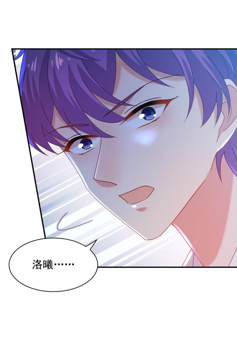 我相信夜-第233话