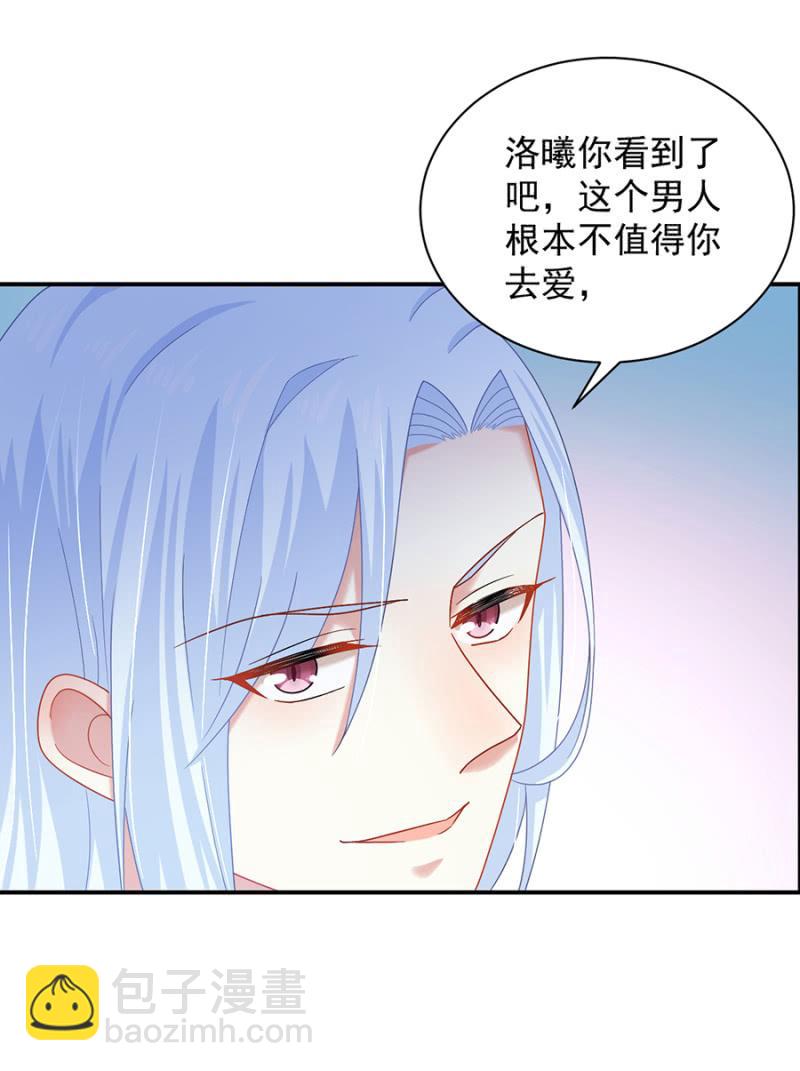 我相信夜-第233话