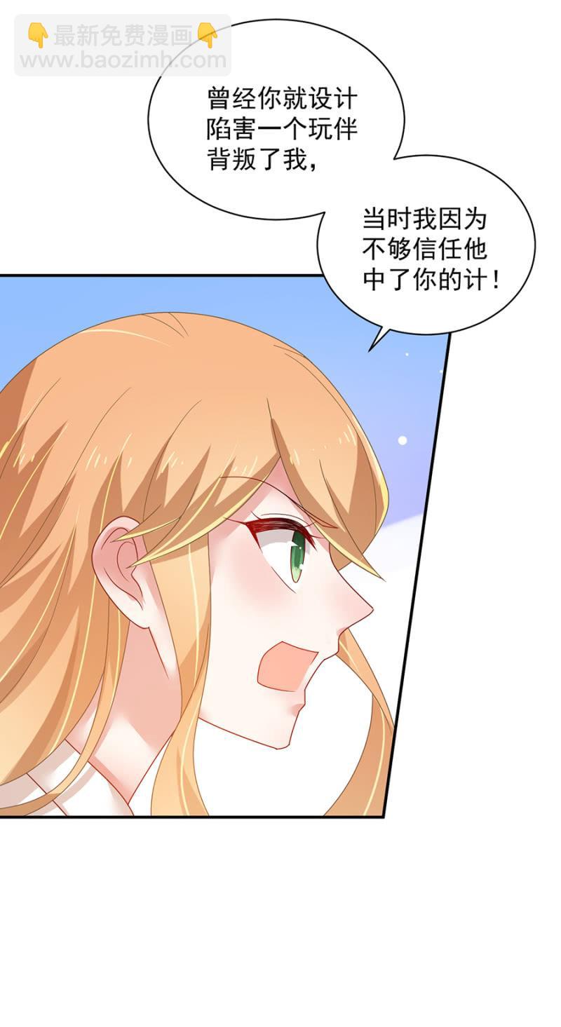 我相信夜-第233话
