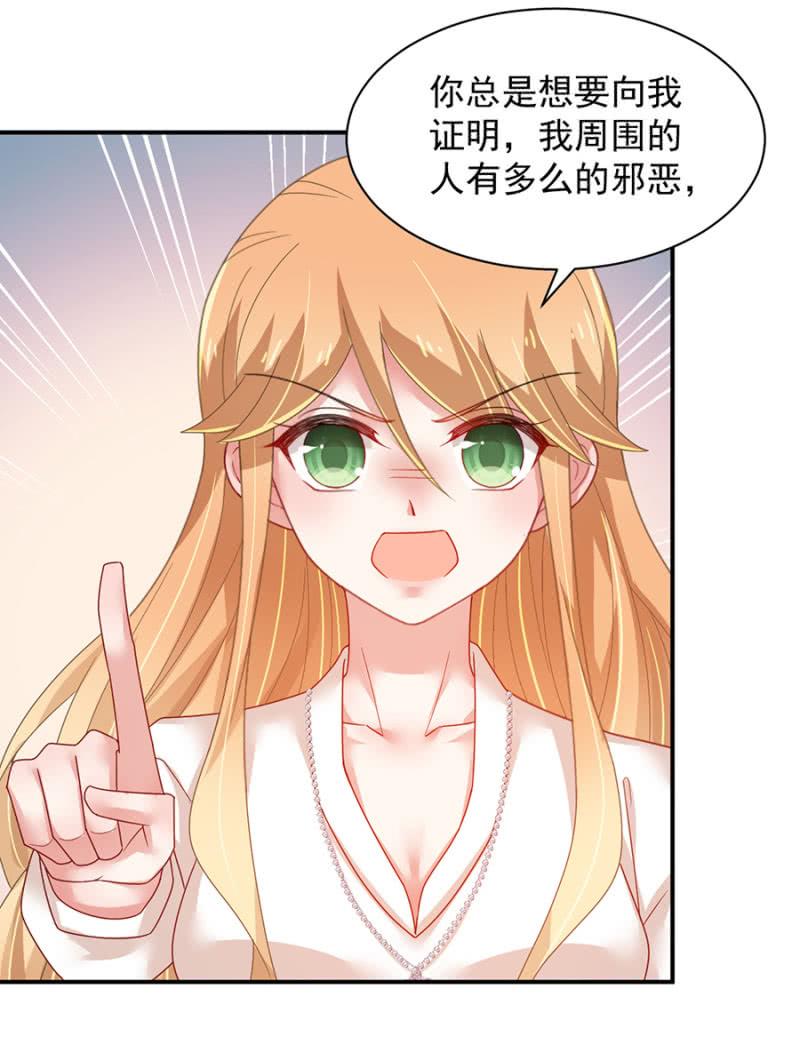 我相信夜-第233话