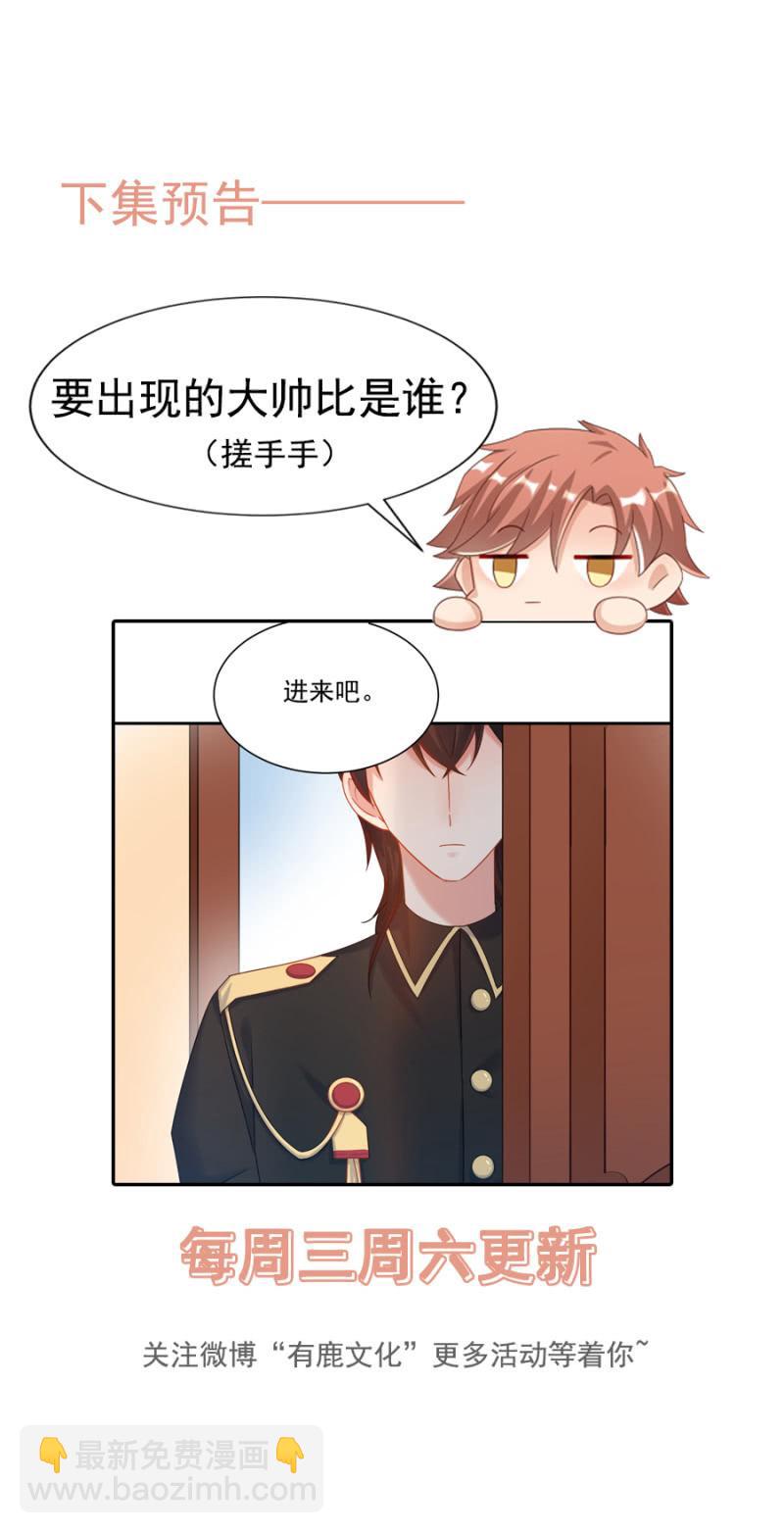 我相信夜-第233话