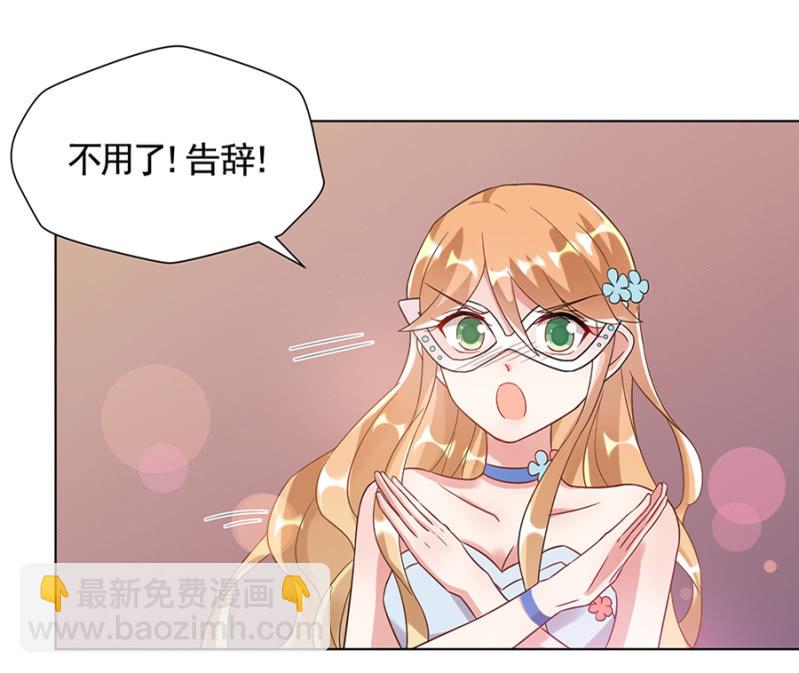 抓到你了-第19话