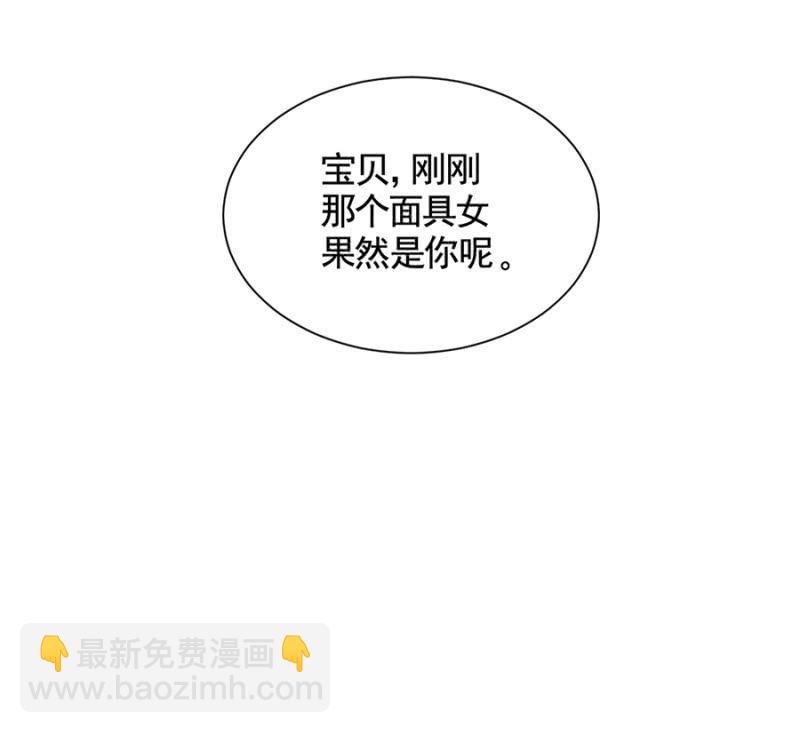 抓到你了-第19话