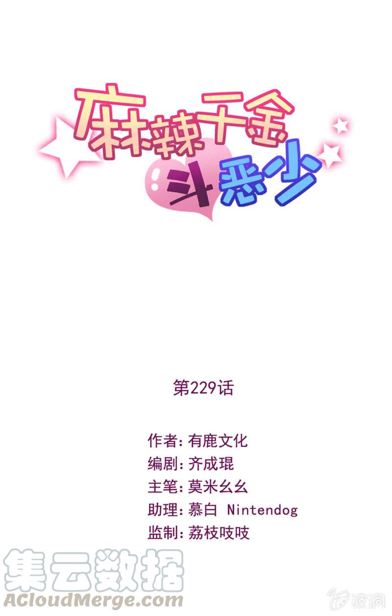 迷宫房间-第235话