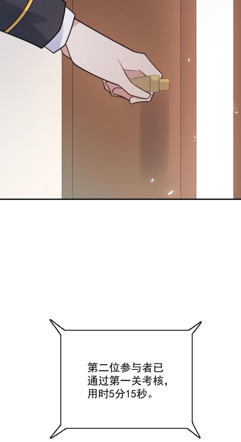 迷宫房间-第235话