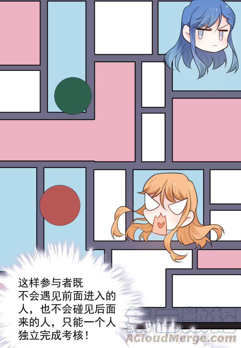 迷宫房间-第235话