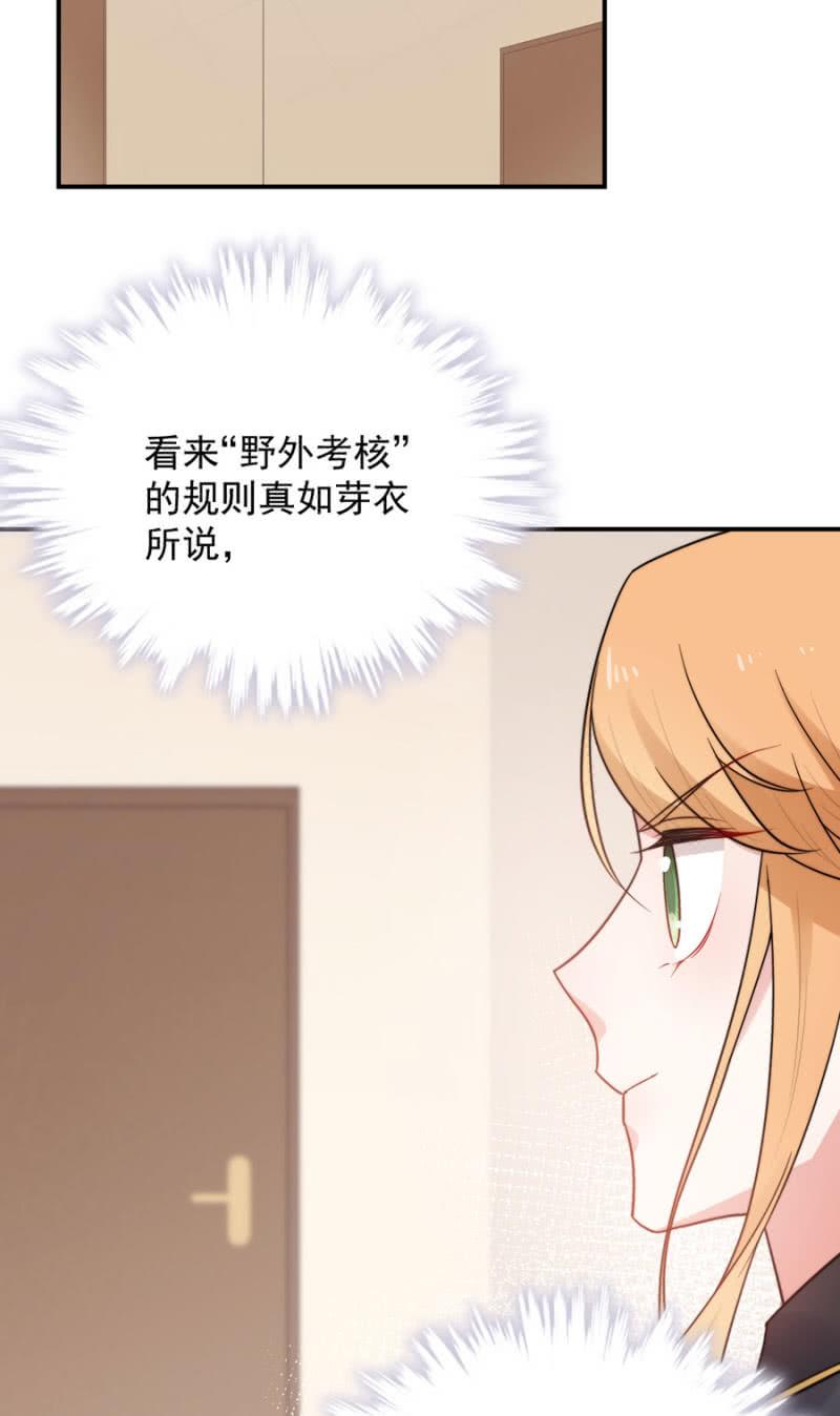 迷宫房间-第235话