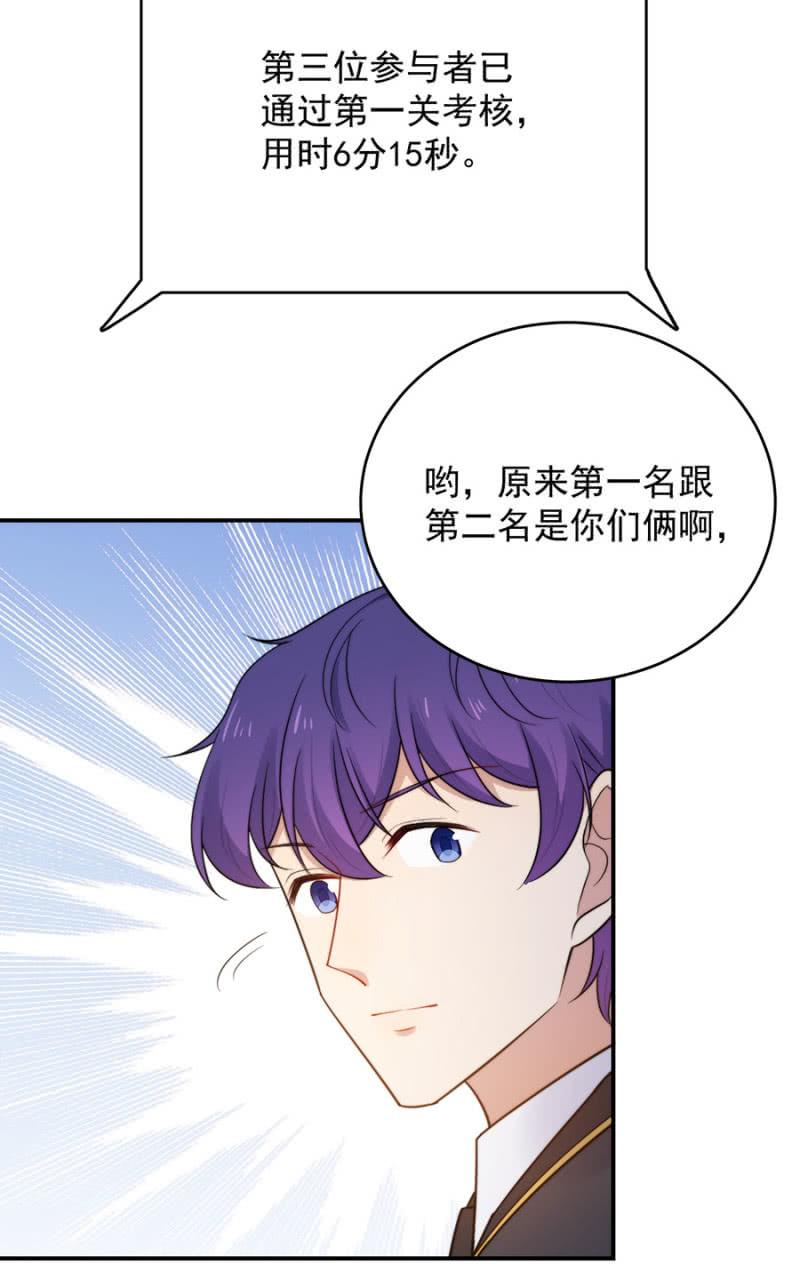 迷宫房间-第235话