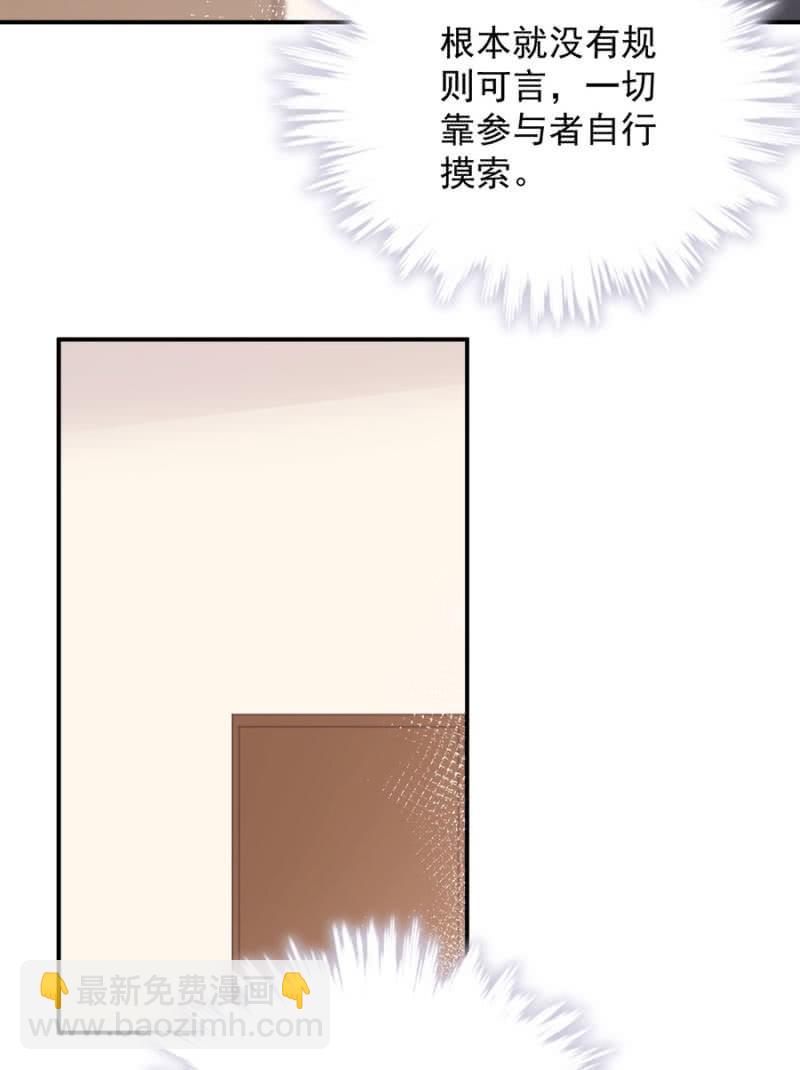 迷宫房间-第235话