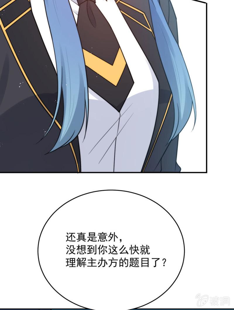 迷宫房间-第235话