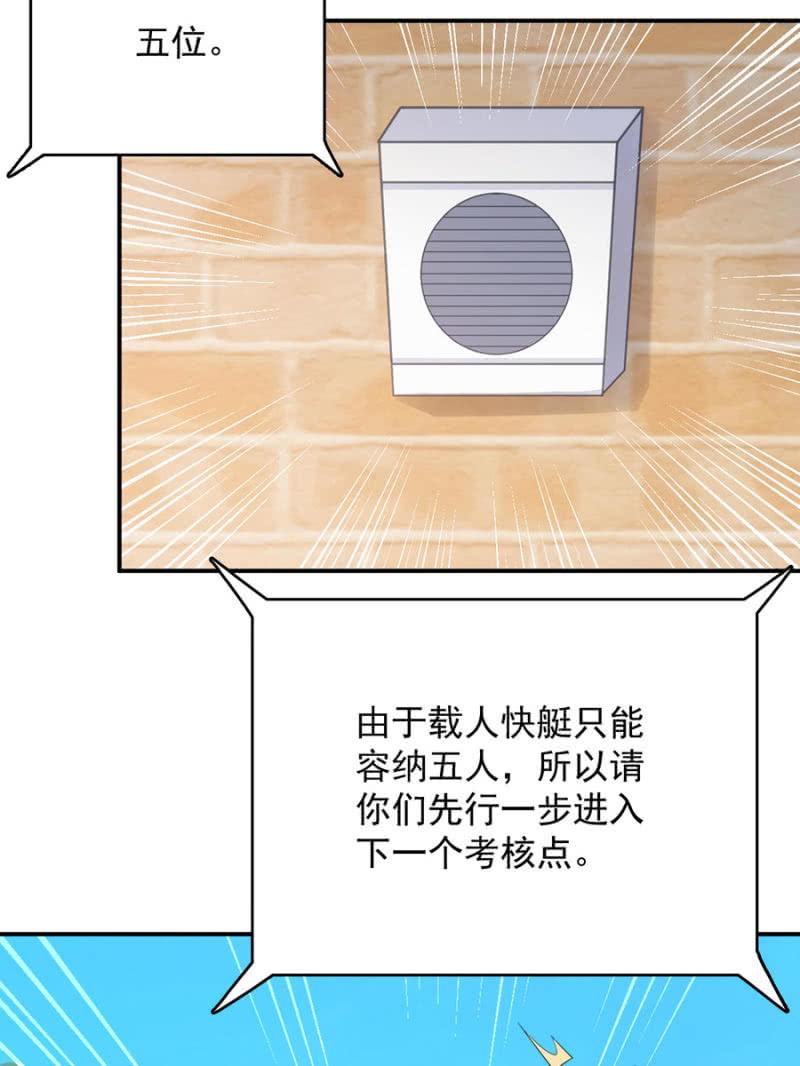 迷宫房间-第235话