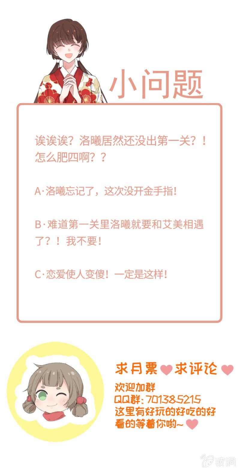 迷宫房间-第235话