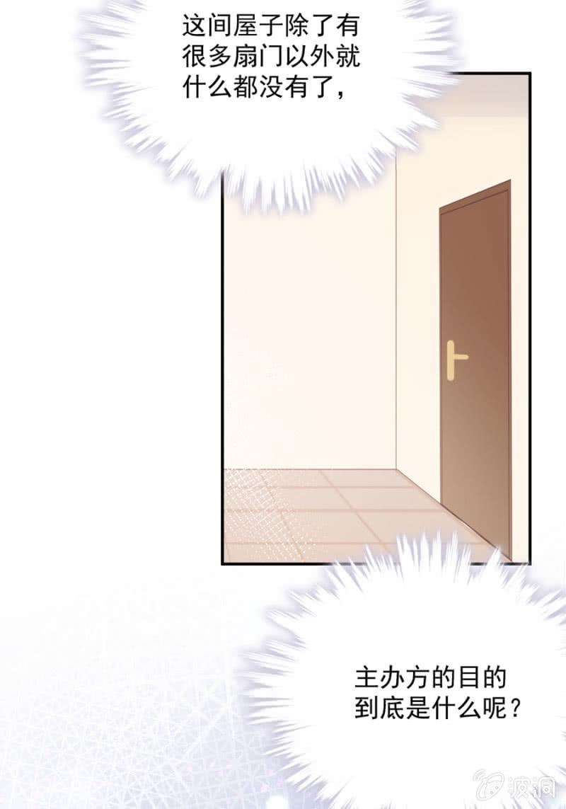 迷宫房间-第235话
