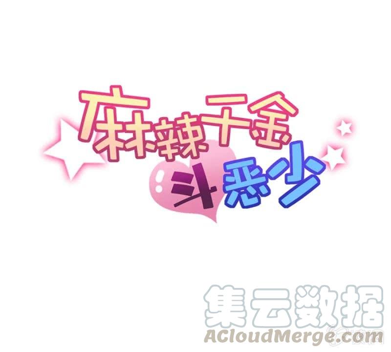 艾美的威胁-第237话