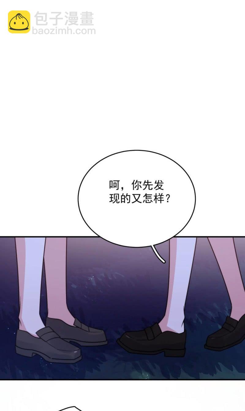 艾美的威胁-第237话
