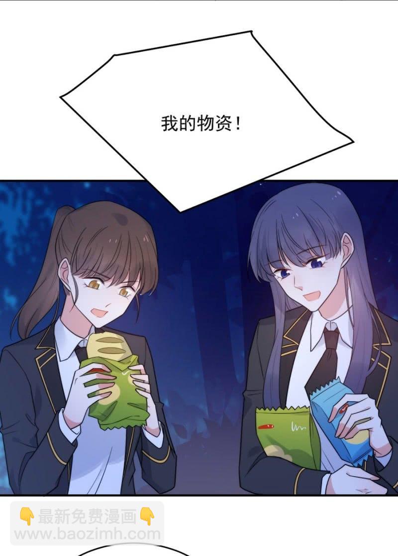 艾美的威胁-第237话