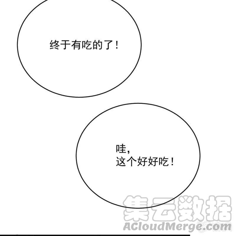 艾美的威胁-第237话