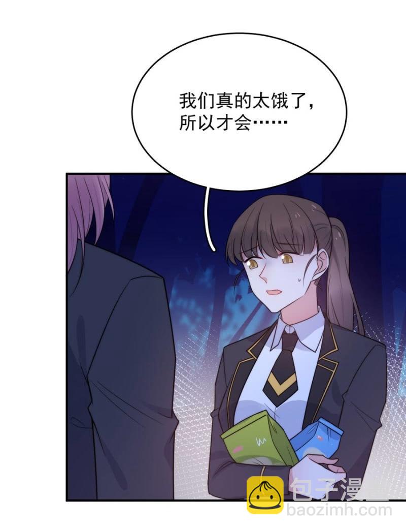 艾美的威胁-第237话