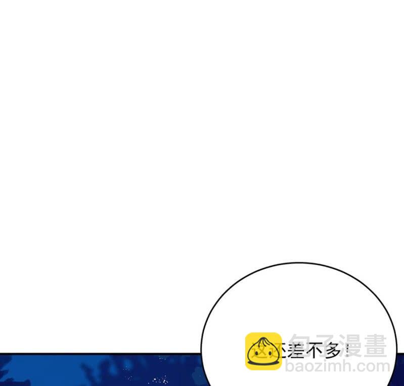 艾美的威胁-第237话