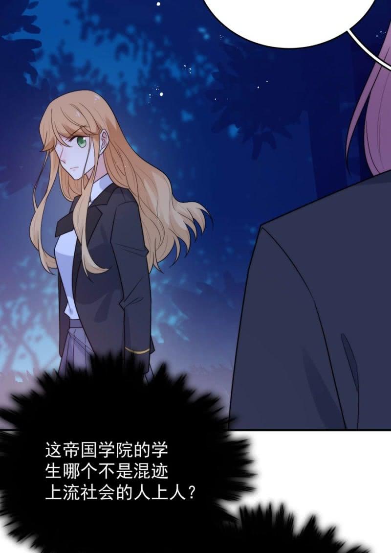 艾美的威胁-第237话