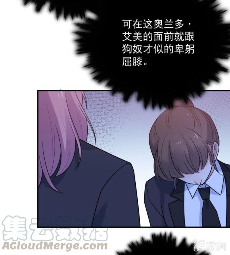 艾美的威胁-第237话