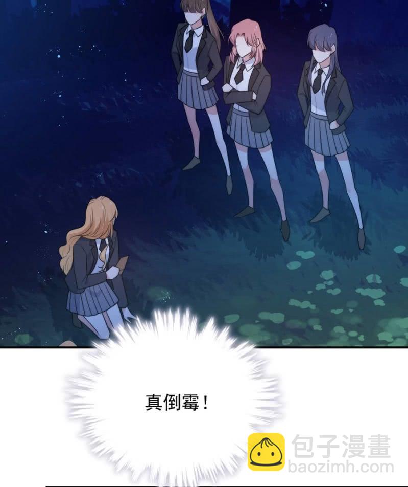 艾美的威胁-第237话