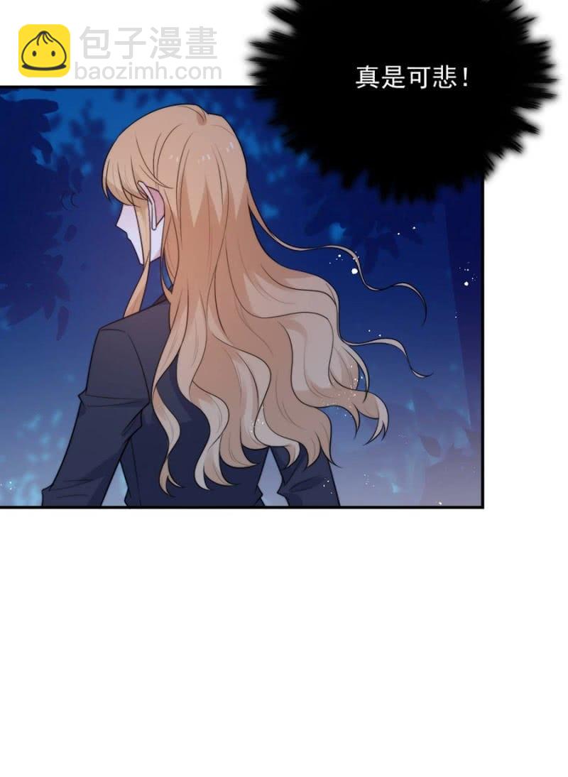 艾美的威胁-第237话