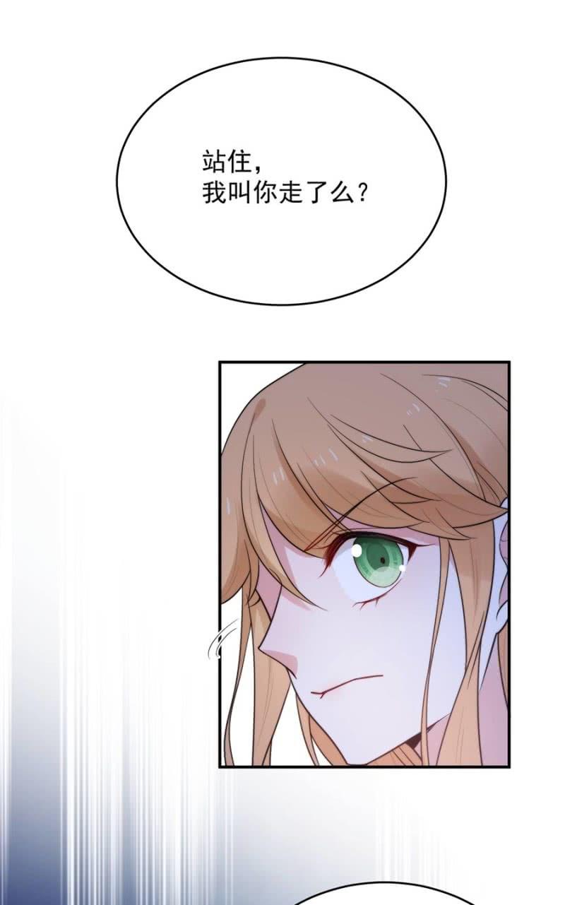 艾美的威胁-第237话