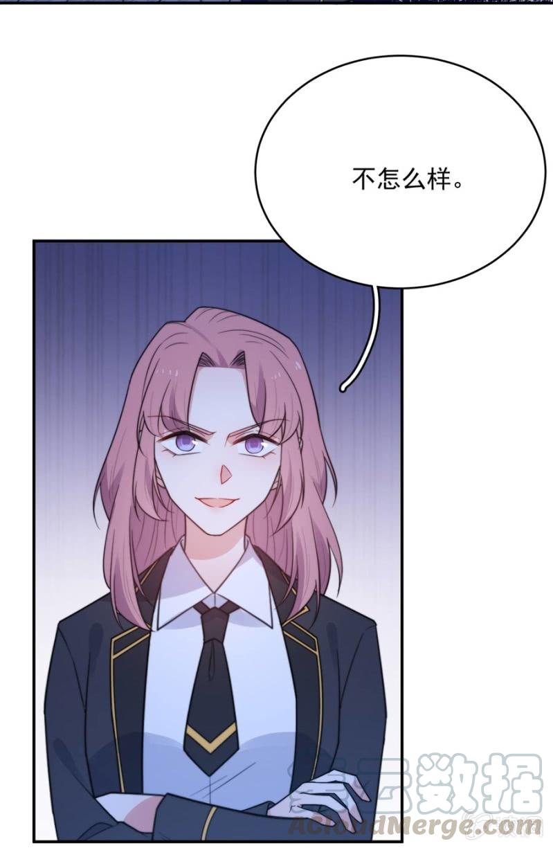 艾美的威胁-第237话