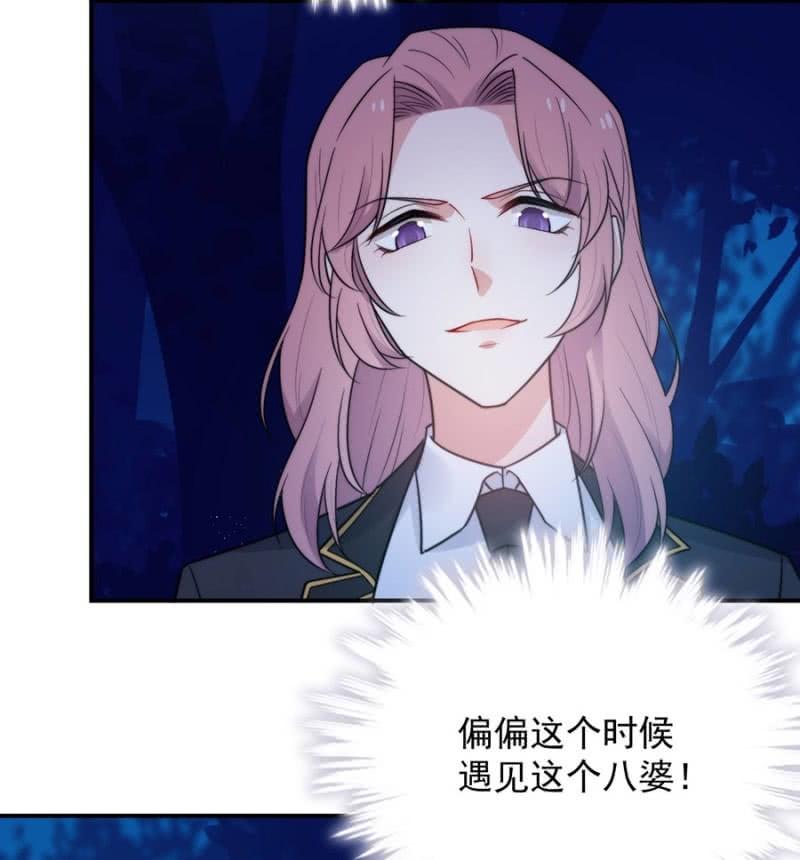 艾美的威胁-第237话