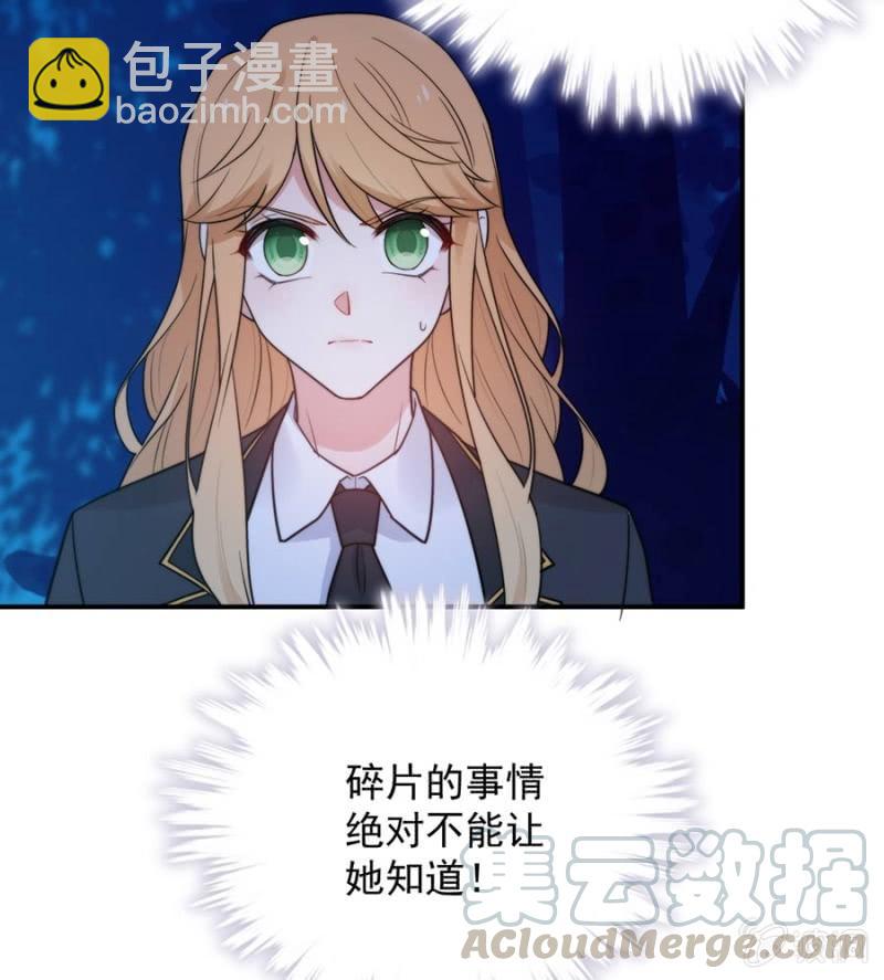 艾美的威胁-第237话