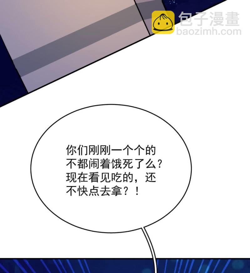 艾美的威胁-第237话