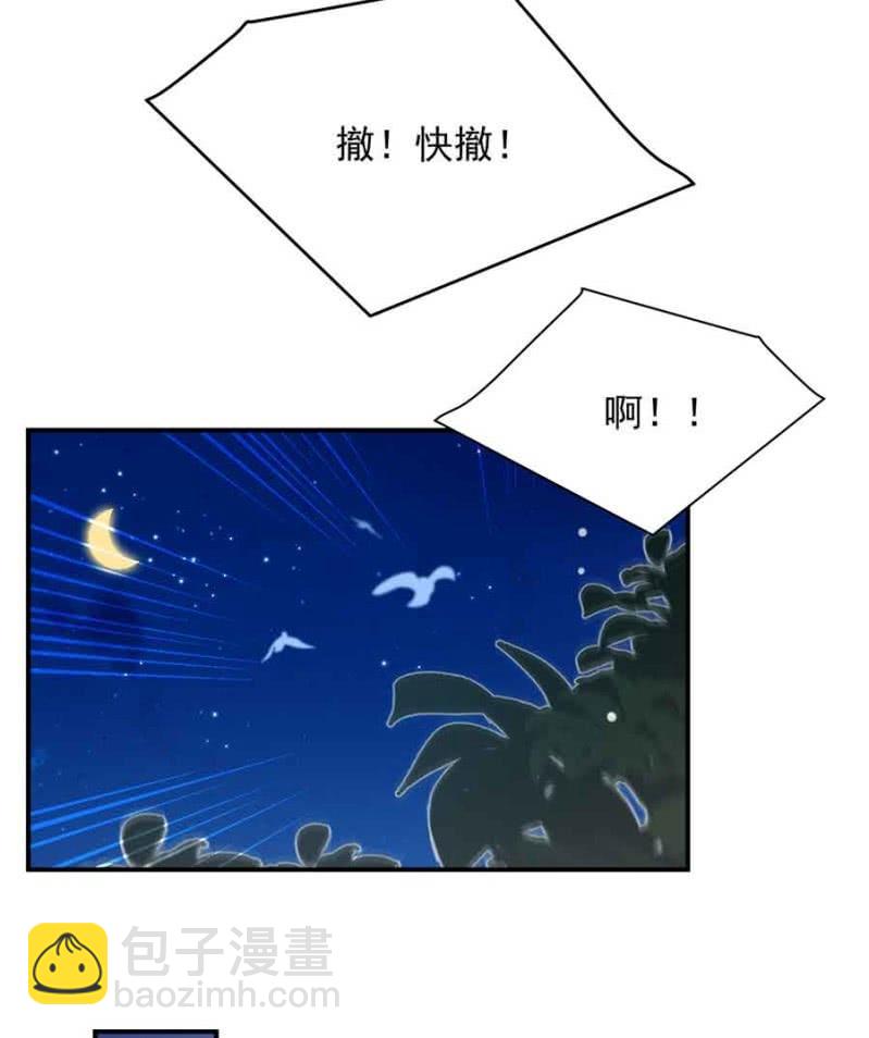突围-第239话