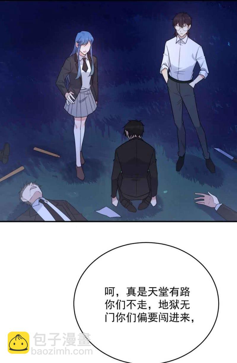 突围-第239话