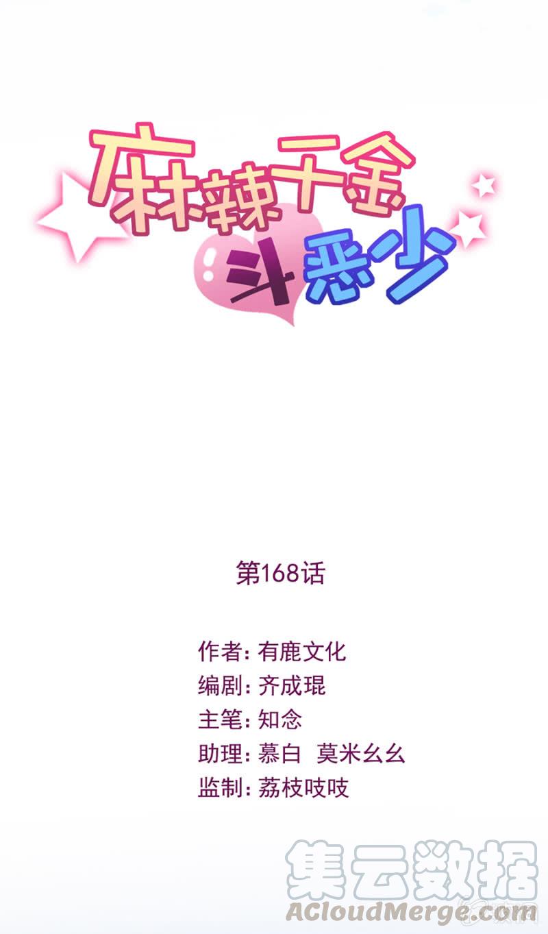 曾经-第173话
