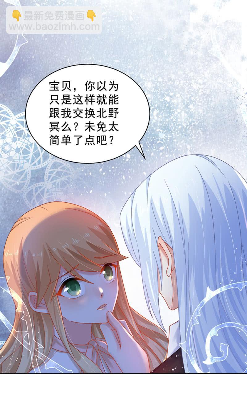 曾经-第173话