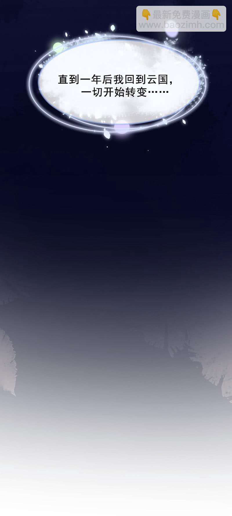 曾经-第173话