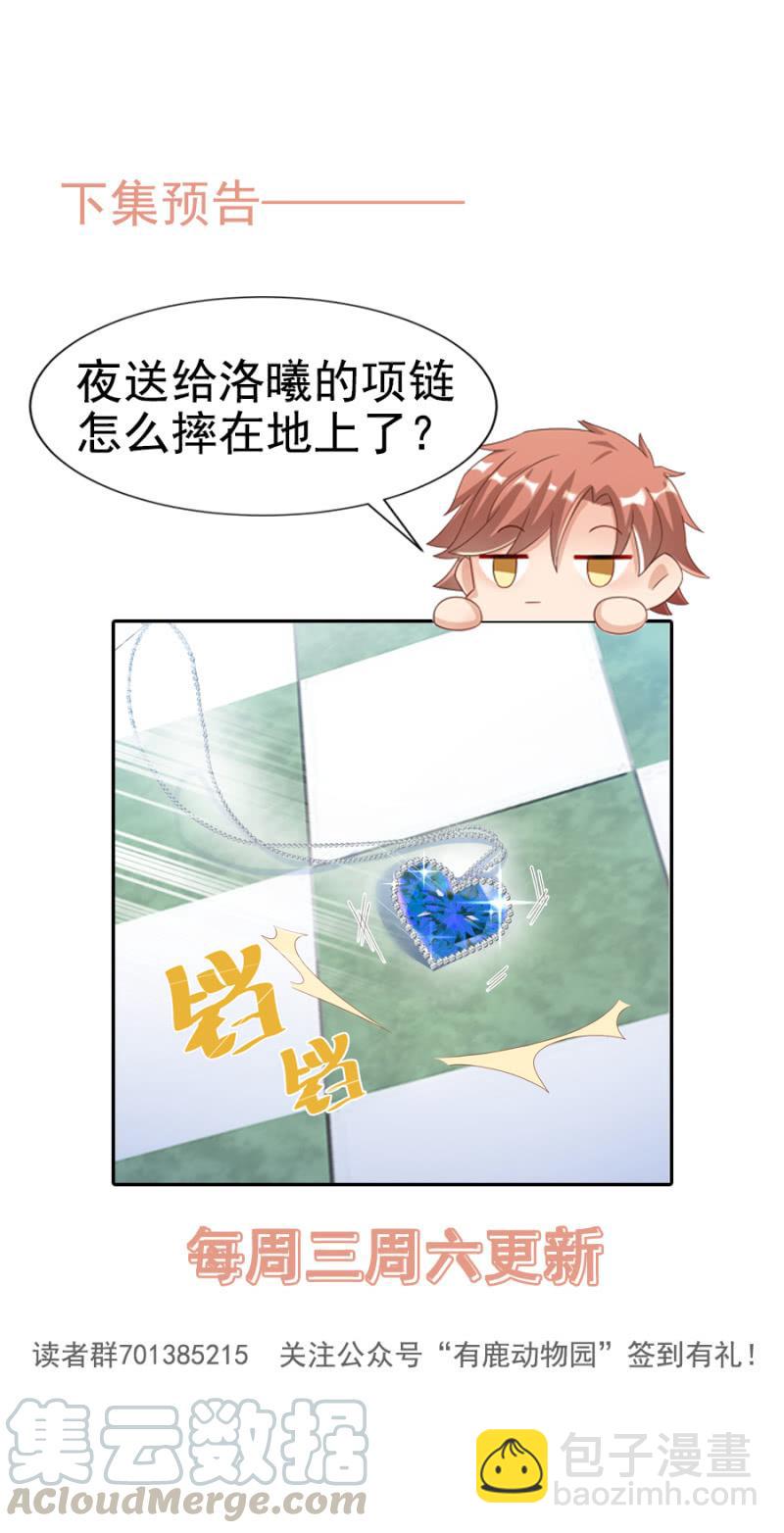 曾经-第173话