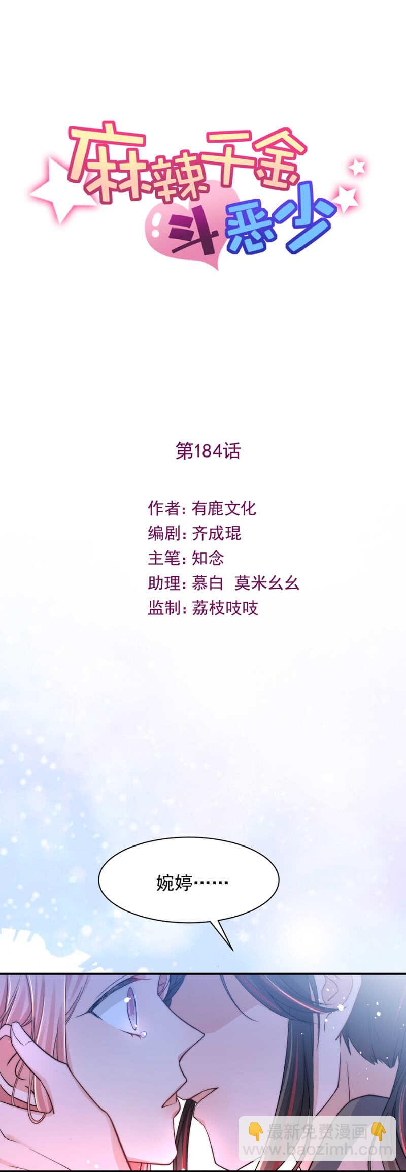 什么时候发现的？-第177话