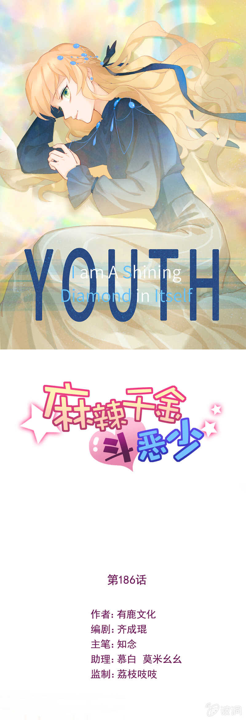 我不回去了-第179话