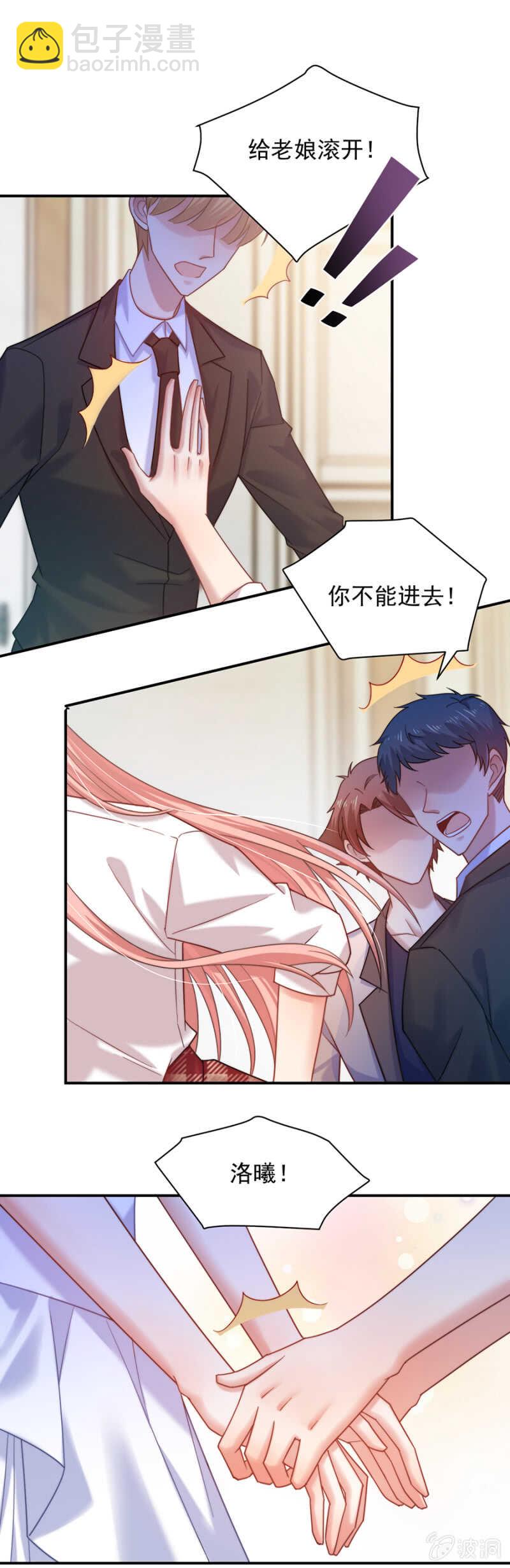 我不回去了-第179话