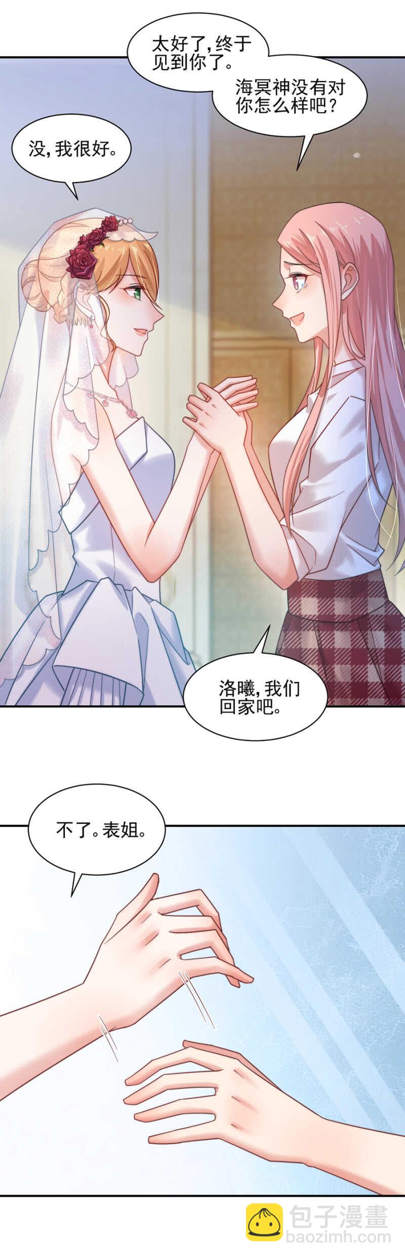 我不回去了-第179话