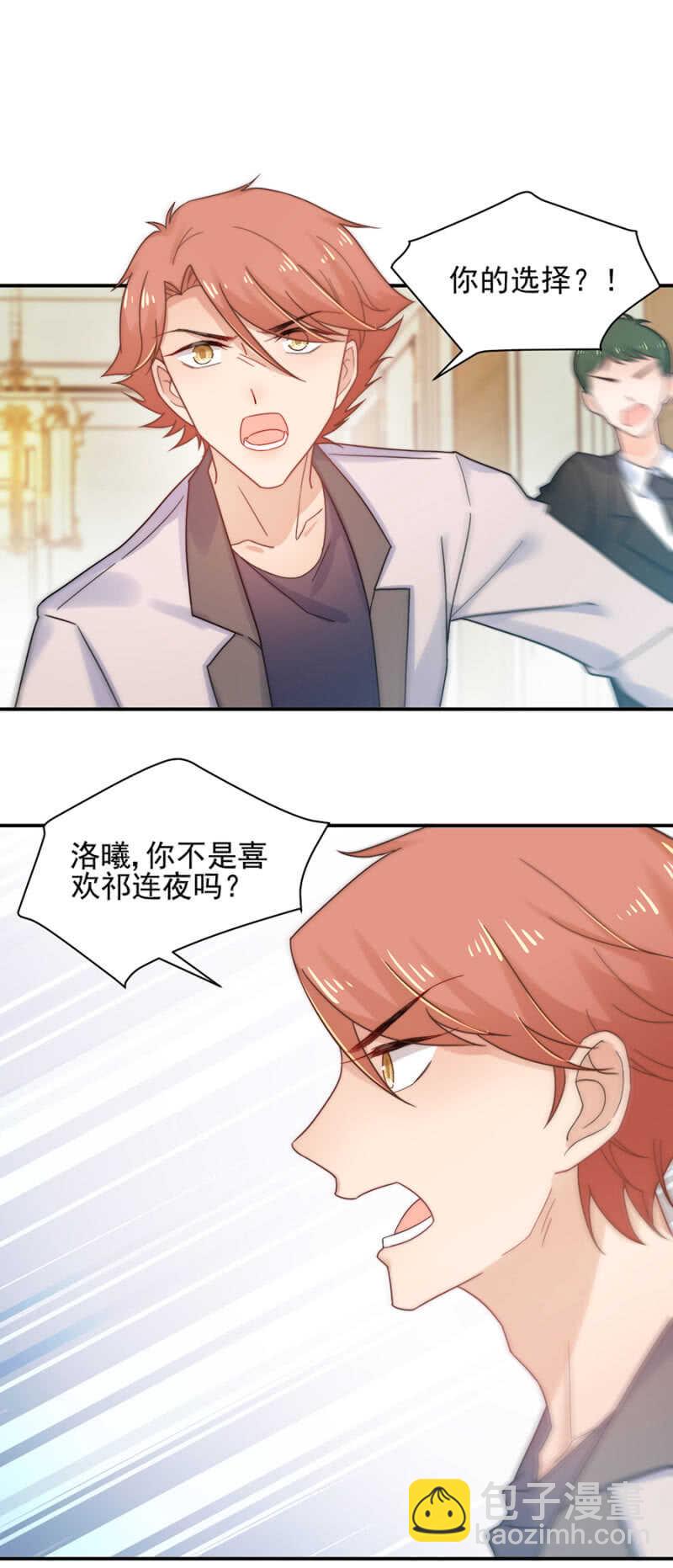 我不回去了-第179话