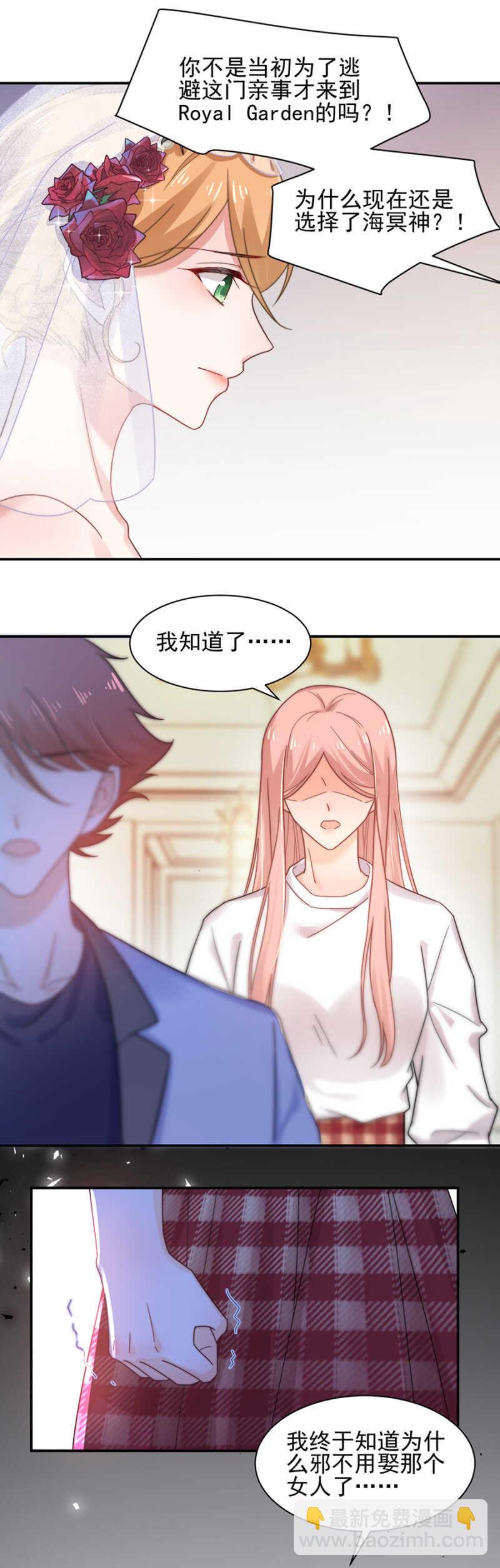 我不回去了-第179话