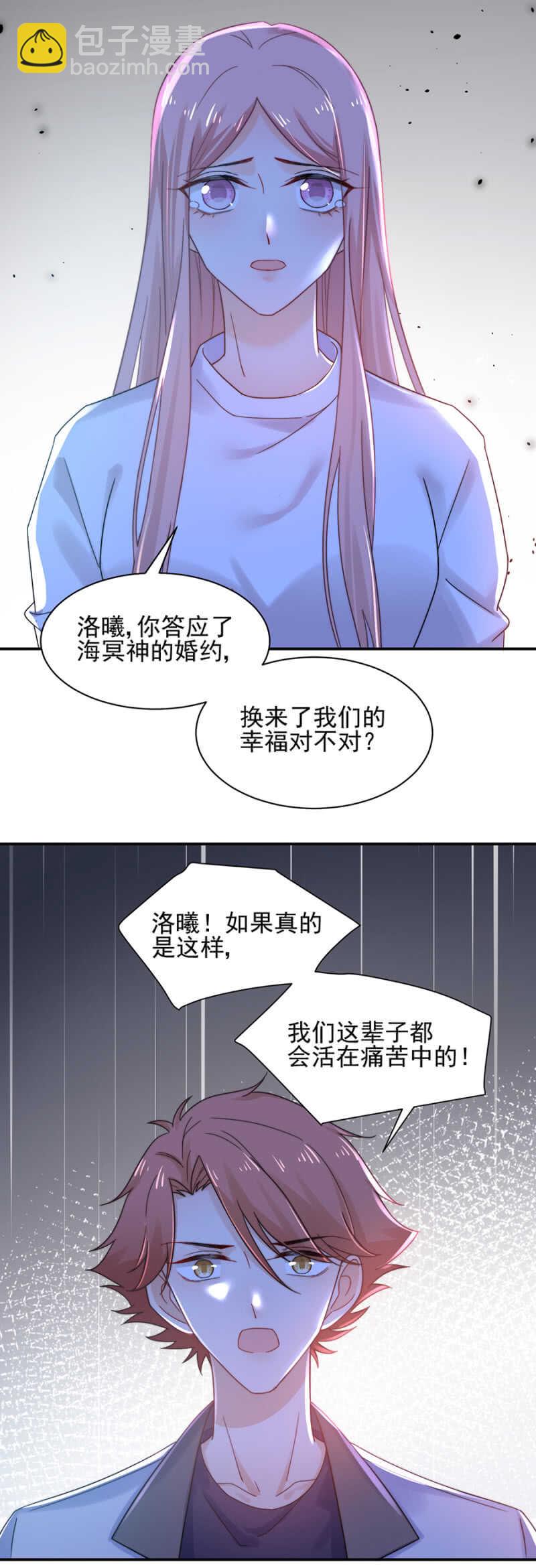 我不回去了-第179话