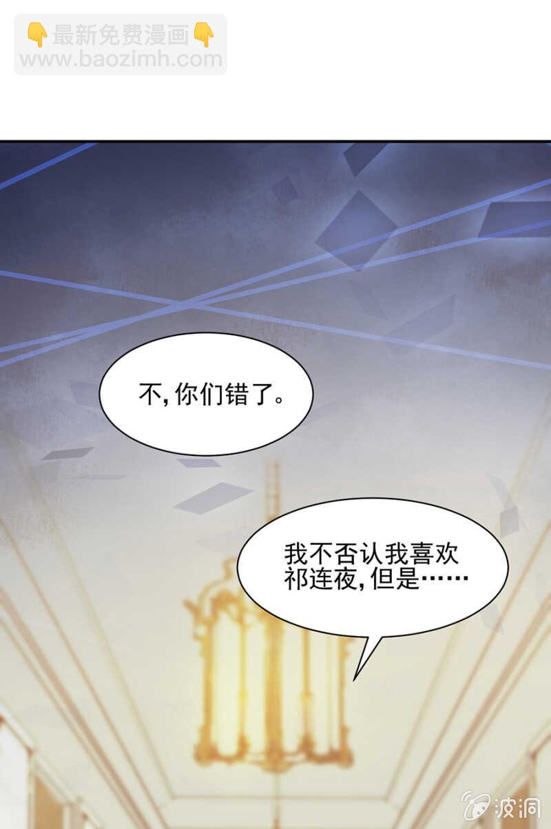 我不回去了-第179话