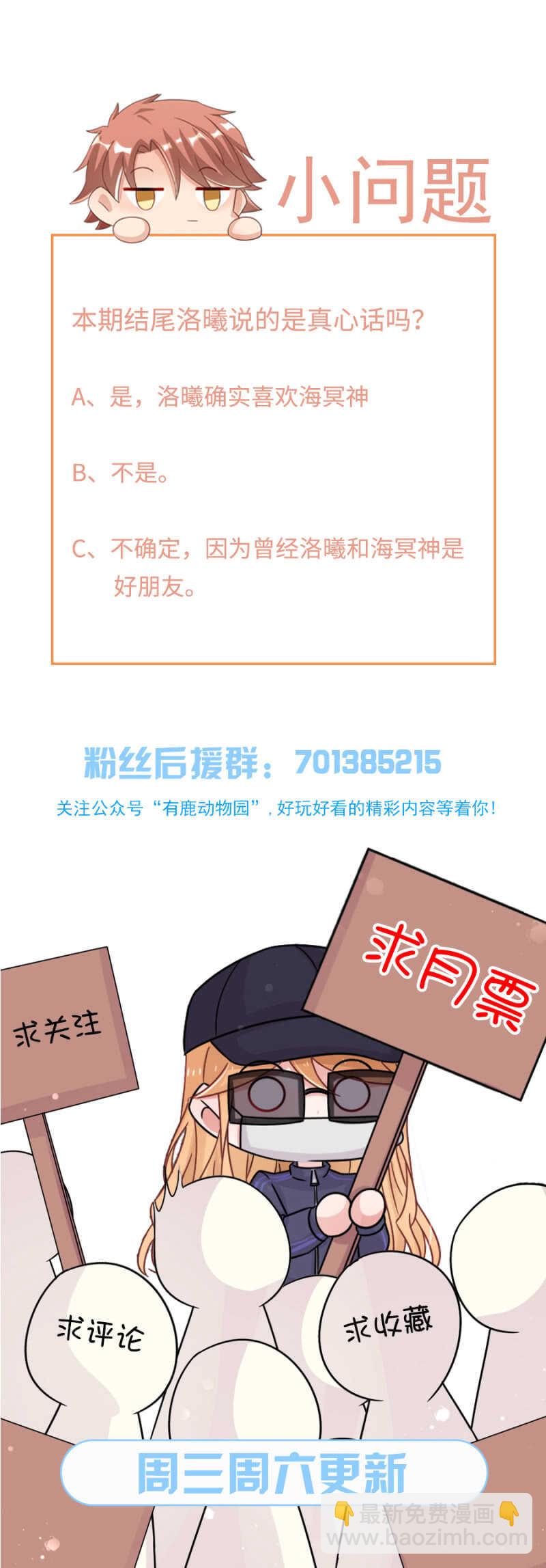 我不回去了-第179话