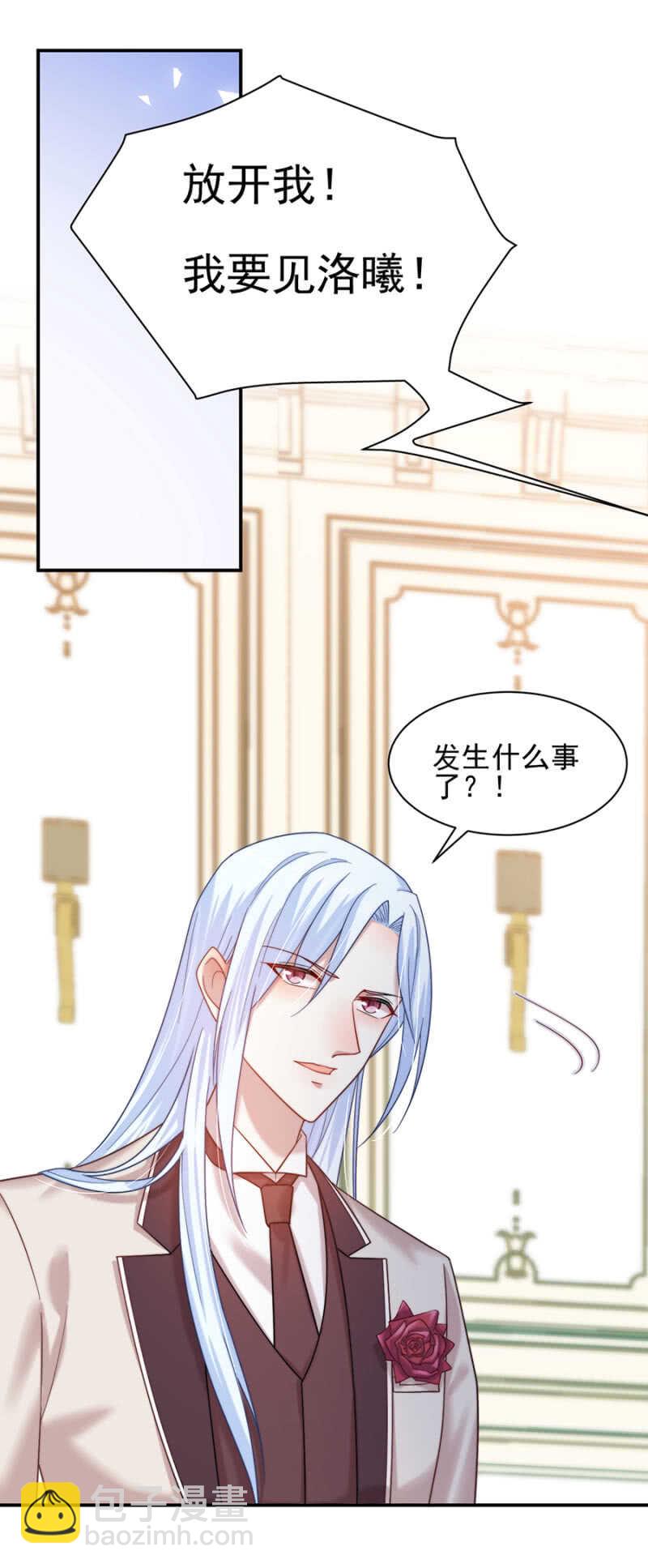 我不回去了-第179话
