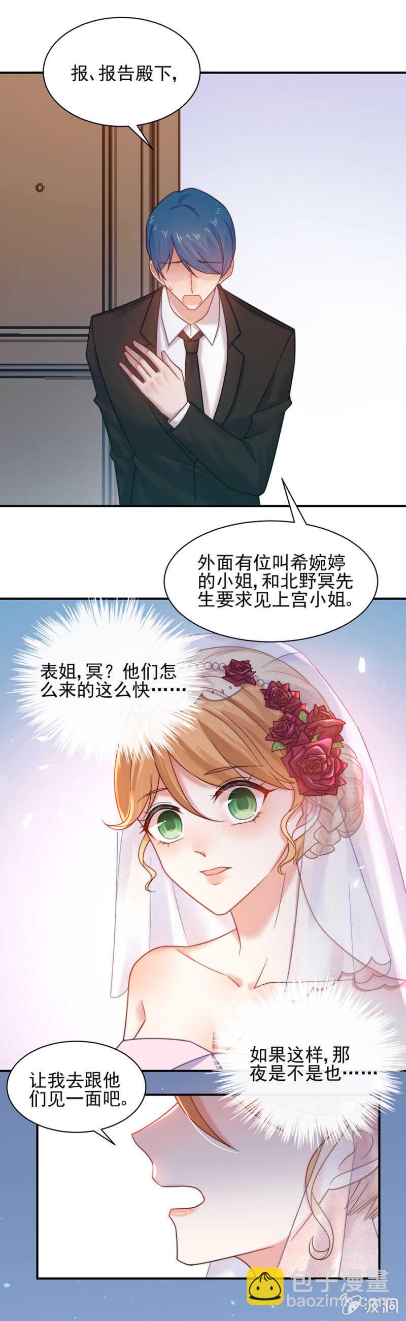 我不回去了-第179话