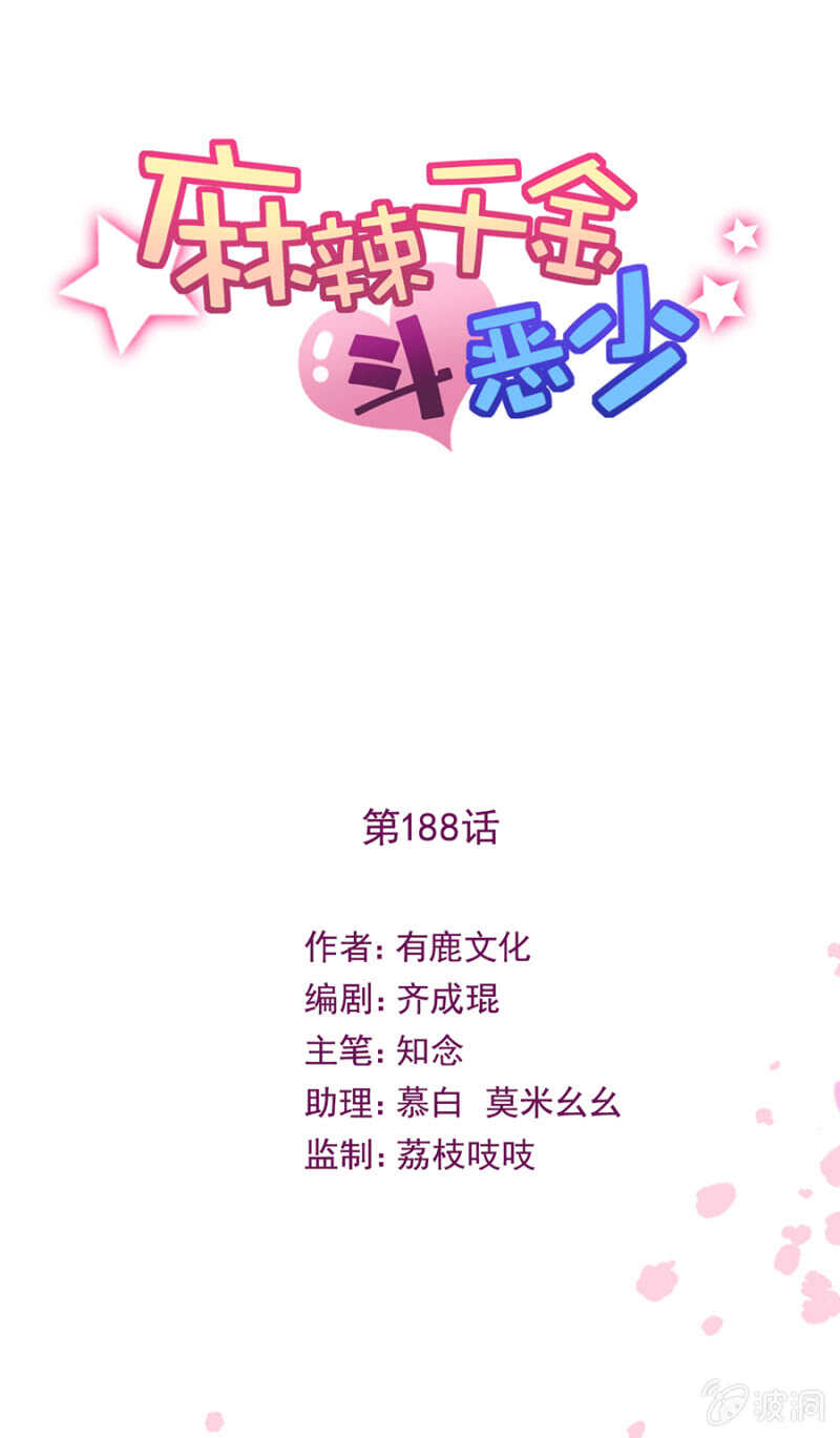 以牙还牙-第181话